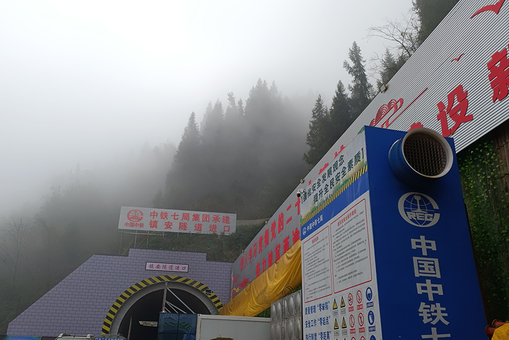 西渝高铁镇安隧道进口.jpg
